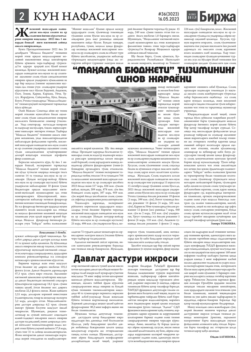 бет 2