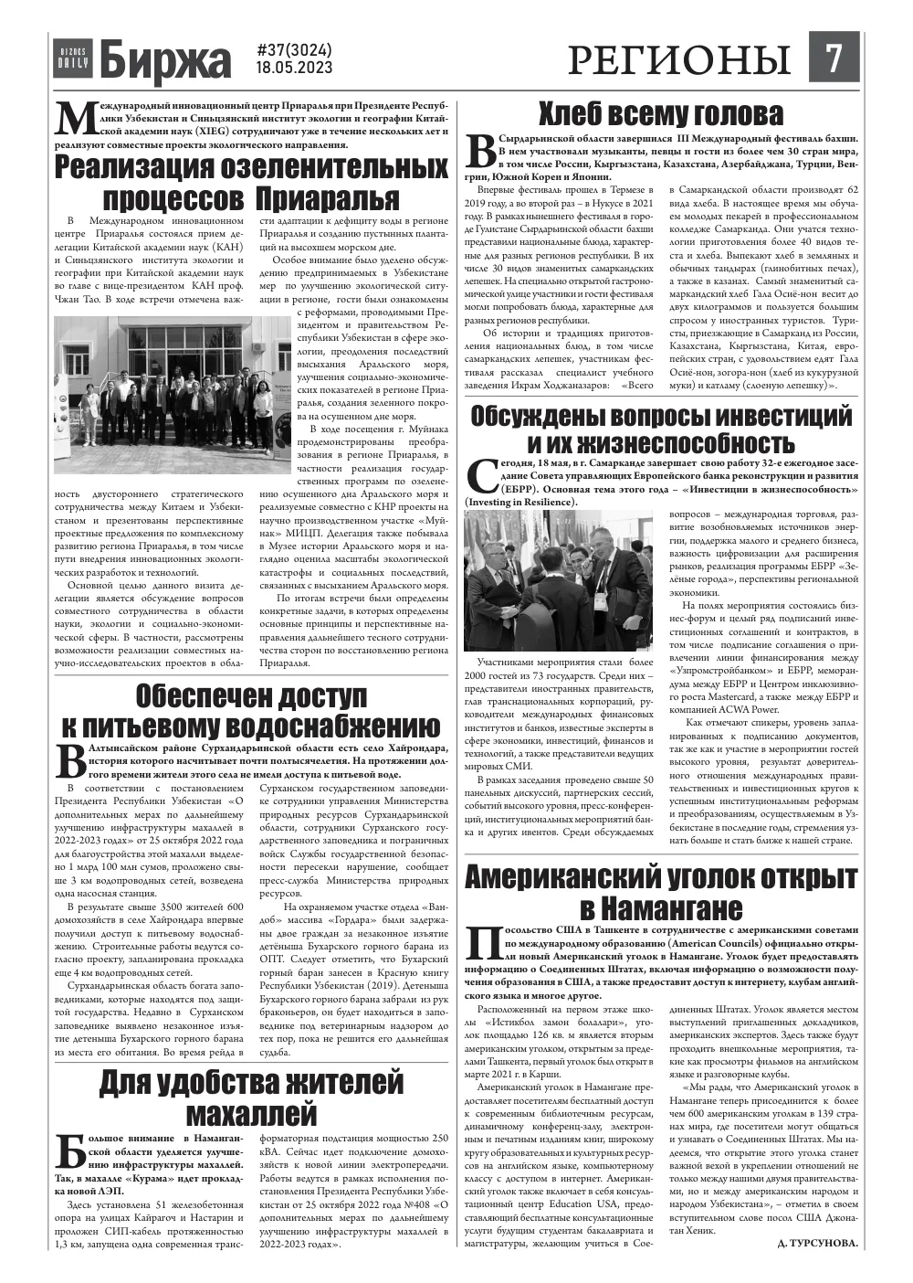 стр. 7