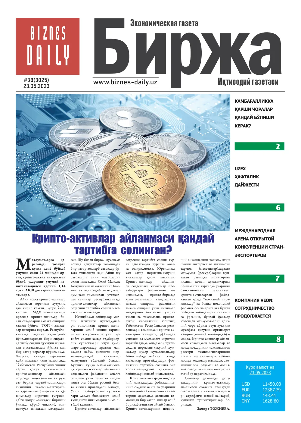стр. 1