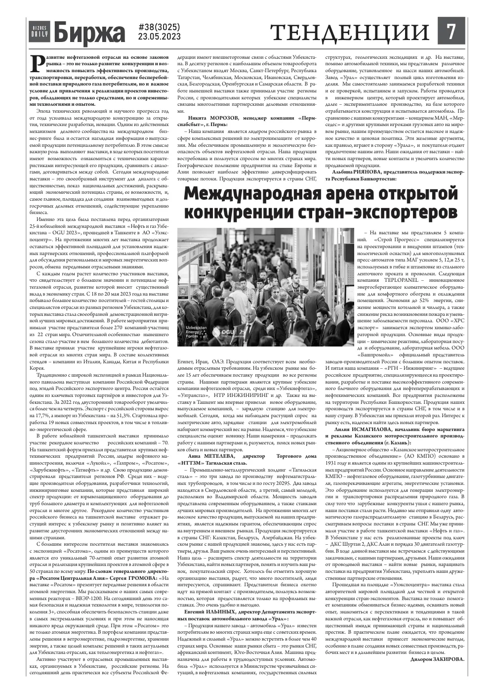стр. 7