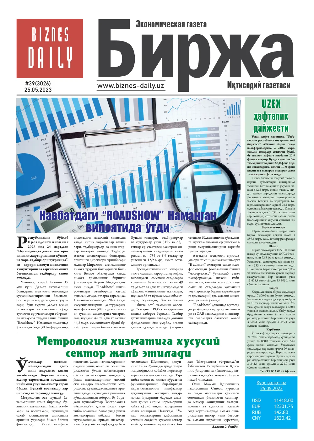 бет 1