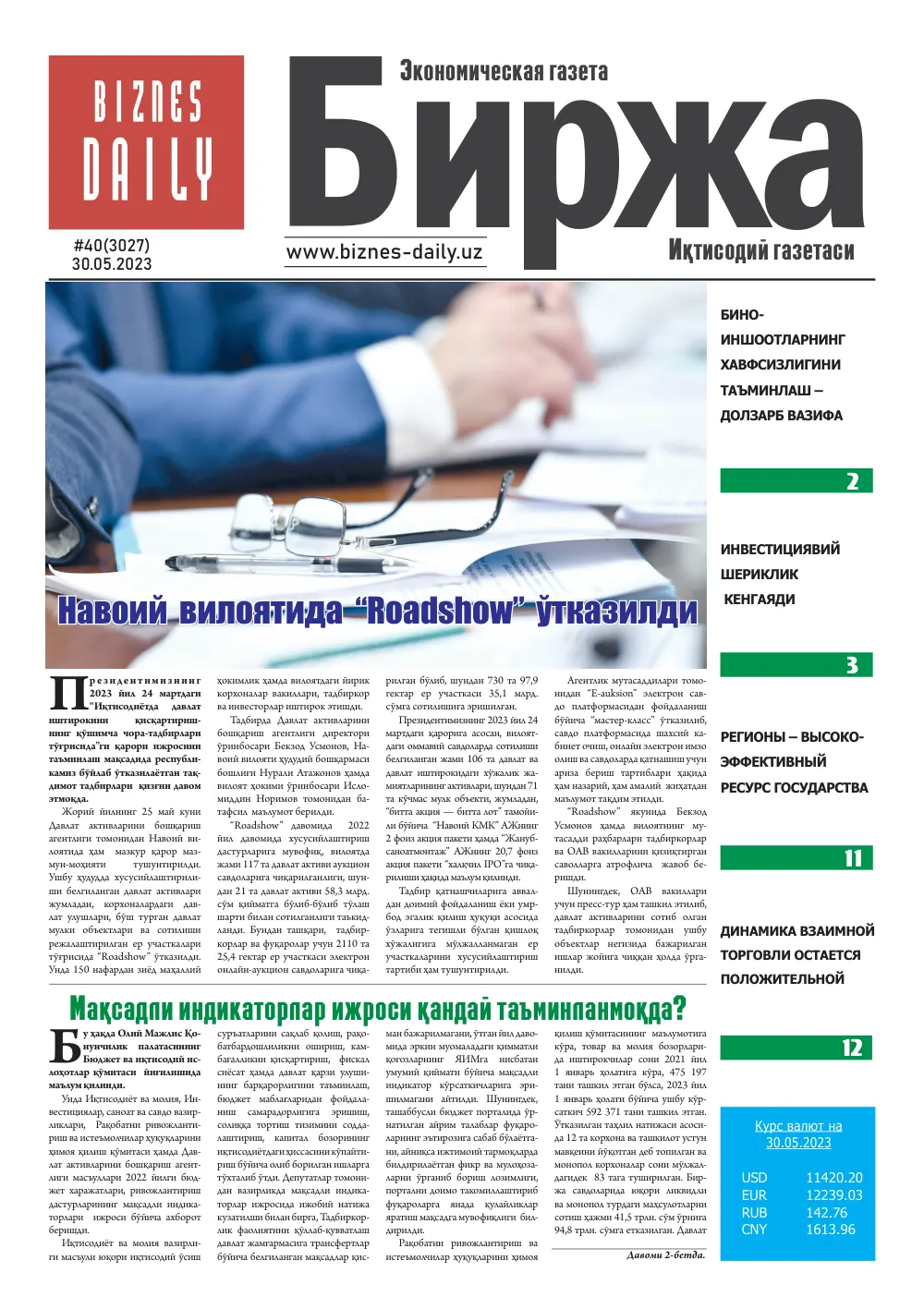 стр. 1