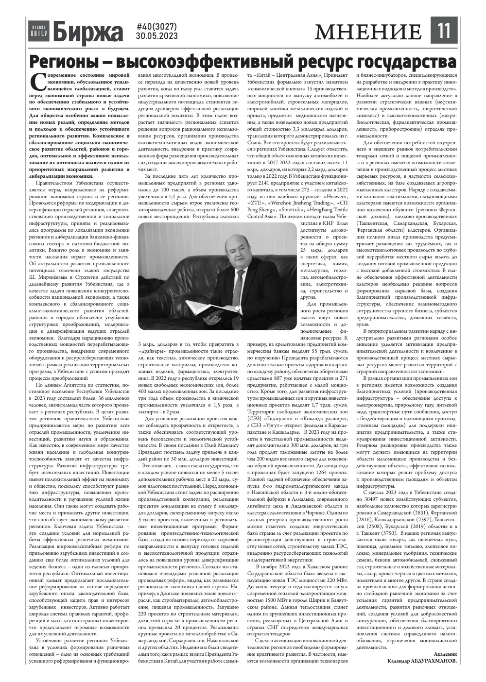 стр. 11