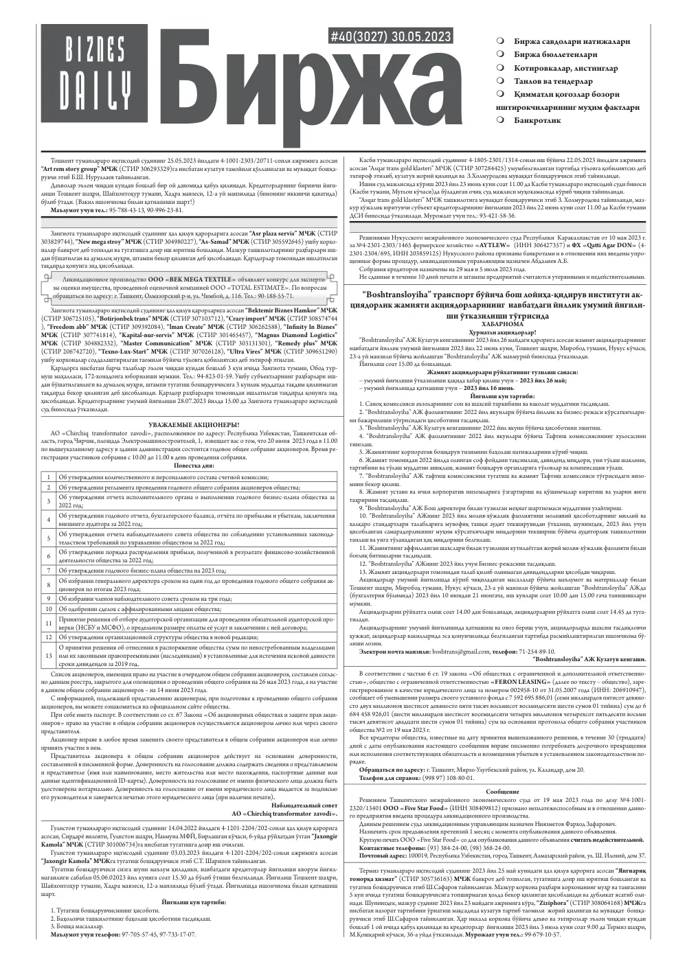 стр. 4