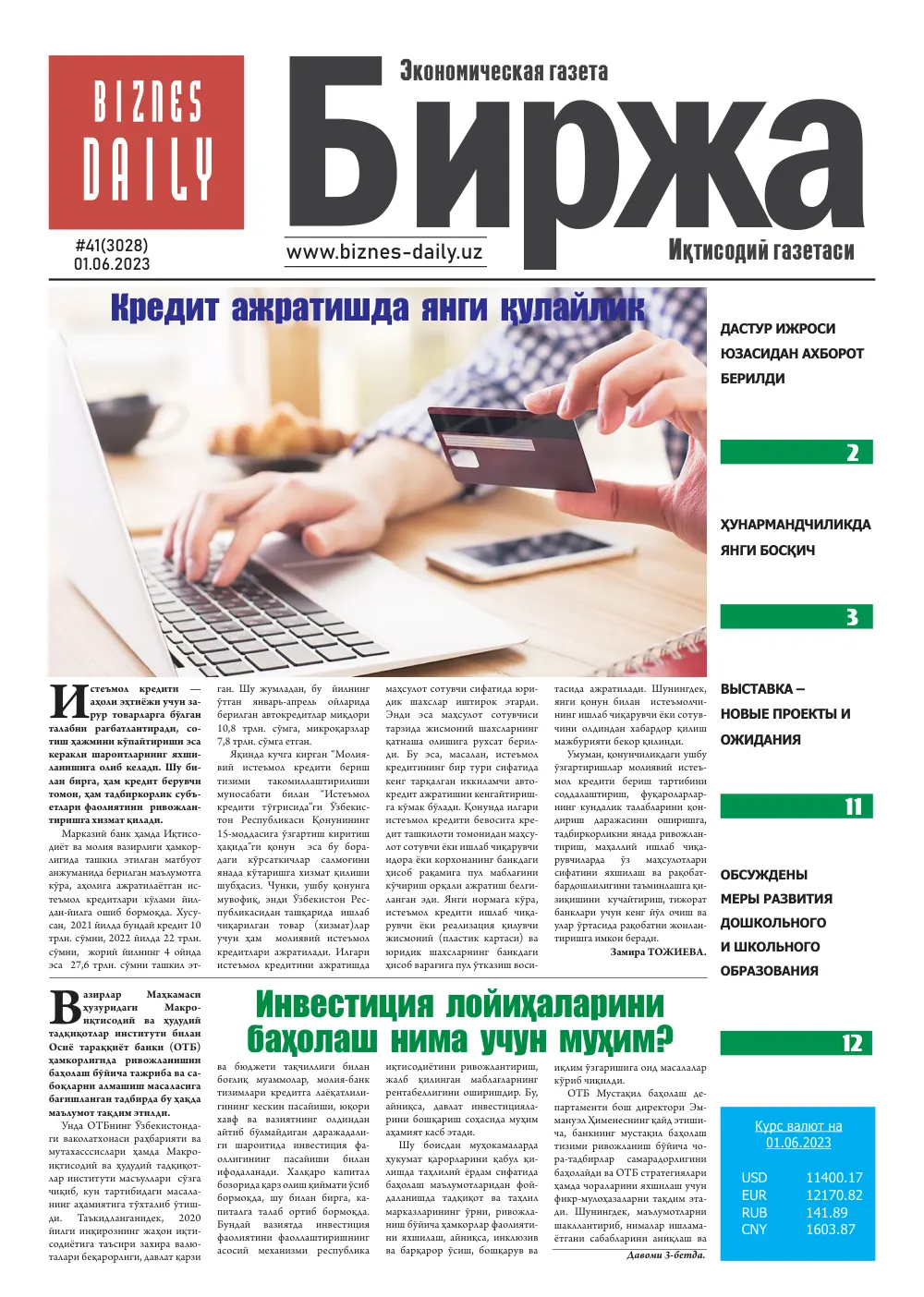 стр. 1
