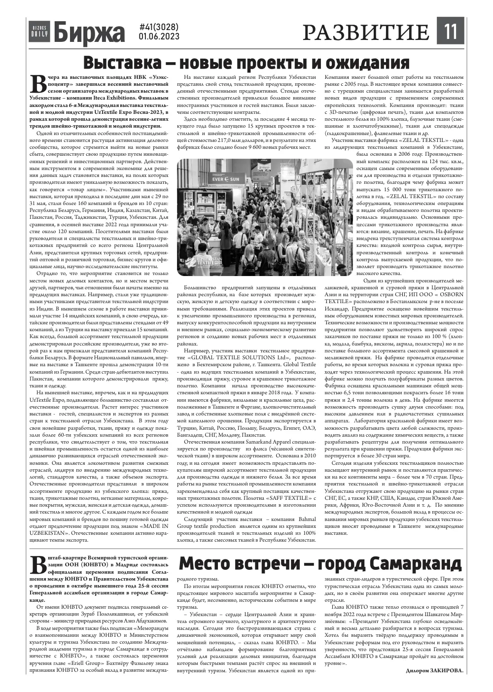 стр. 11