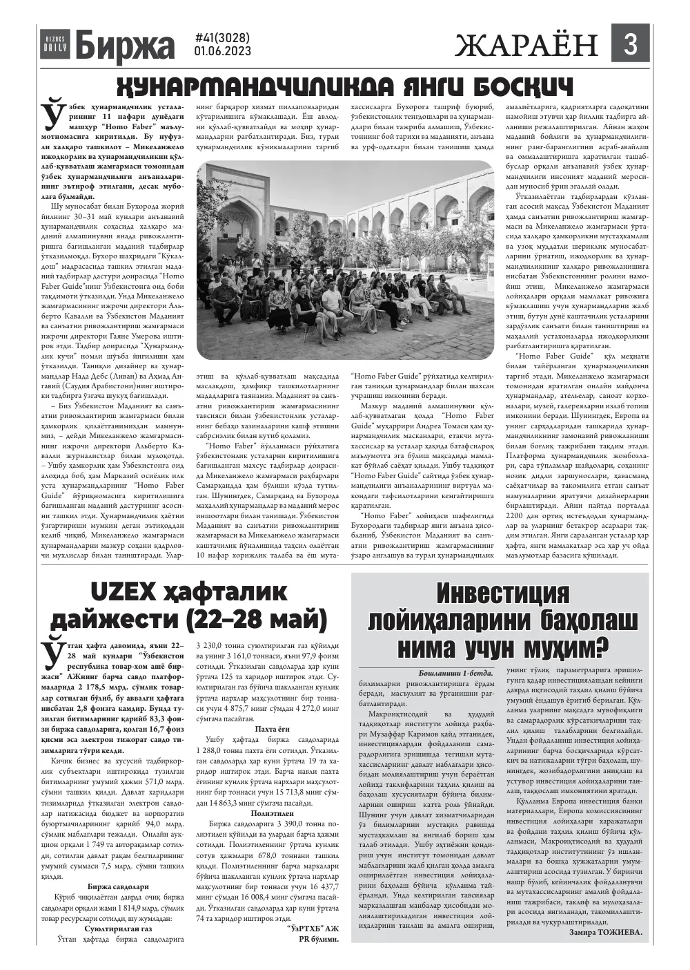 стр. 3