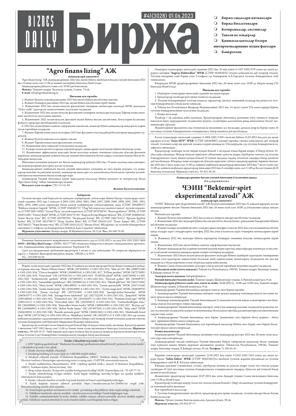 стр. 4