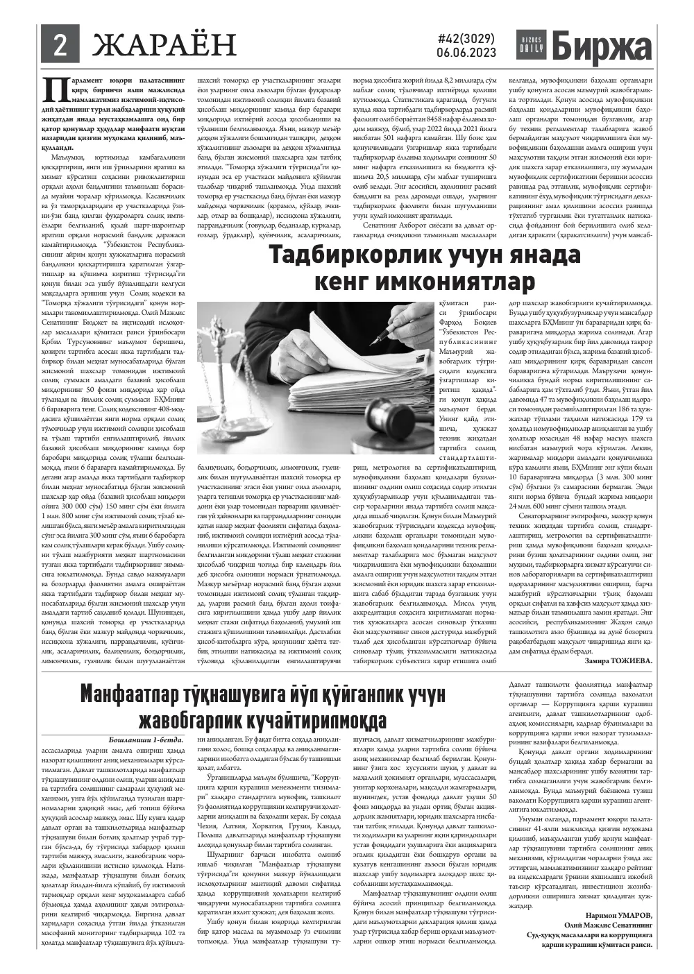 бет 2