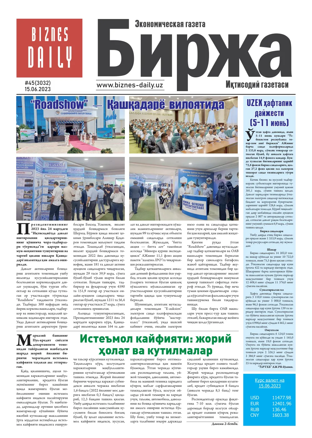 стр. 1