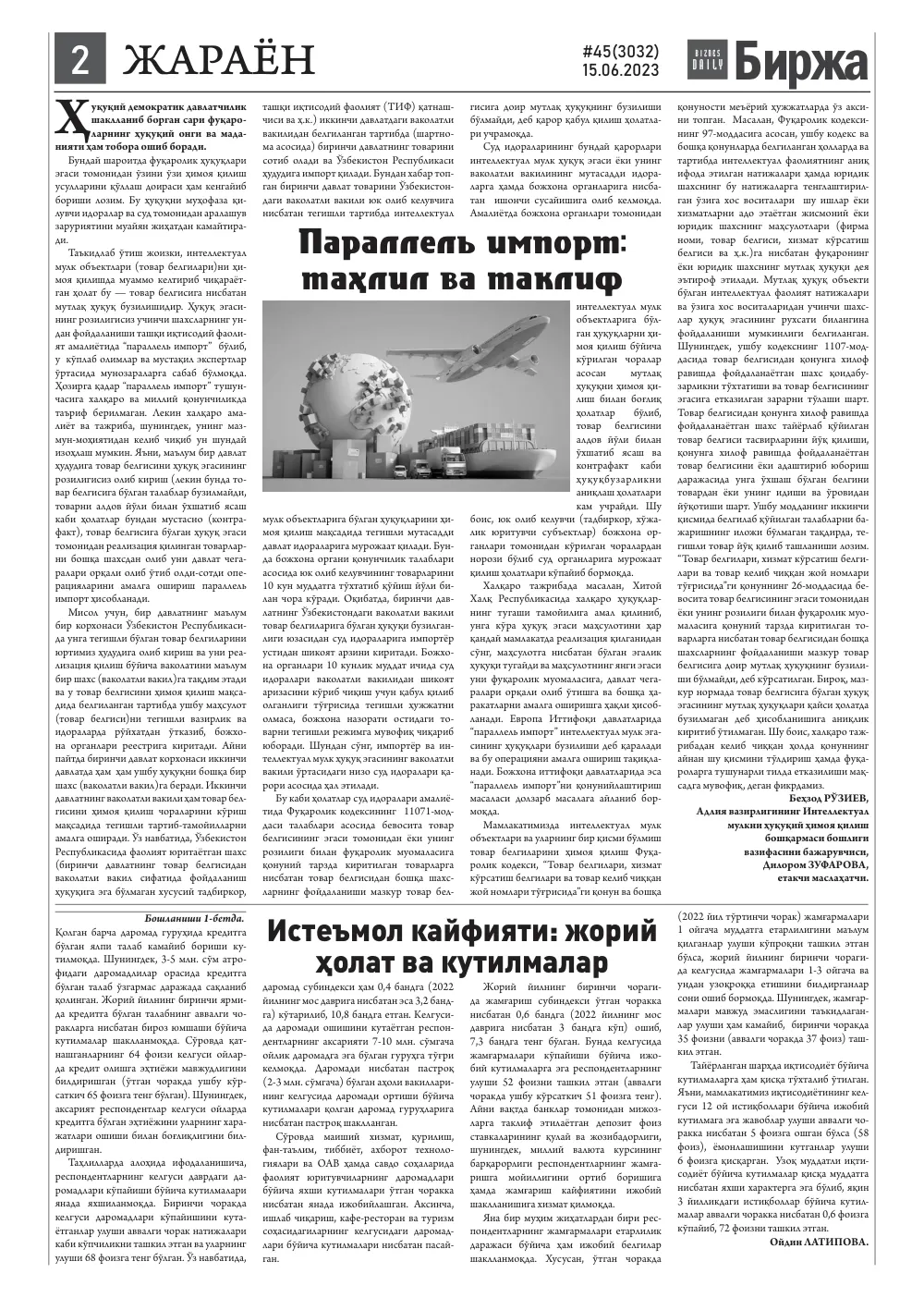 стр. 2