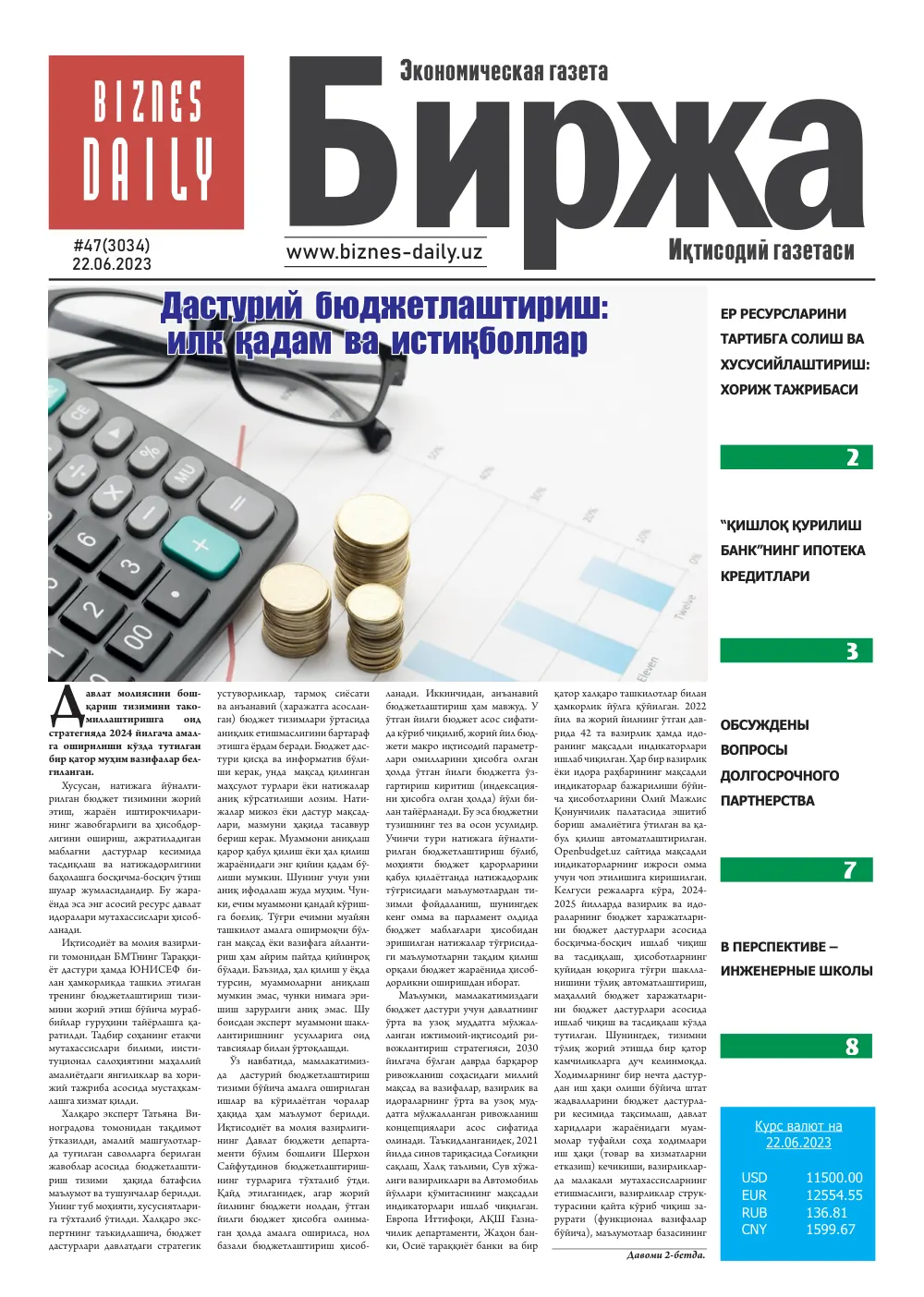 стр. 1