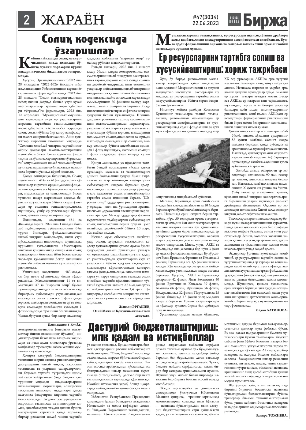 стр. 2