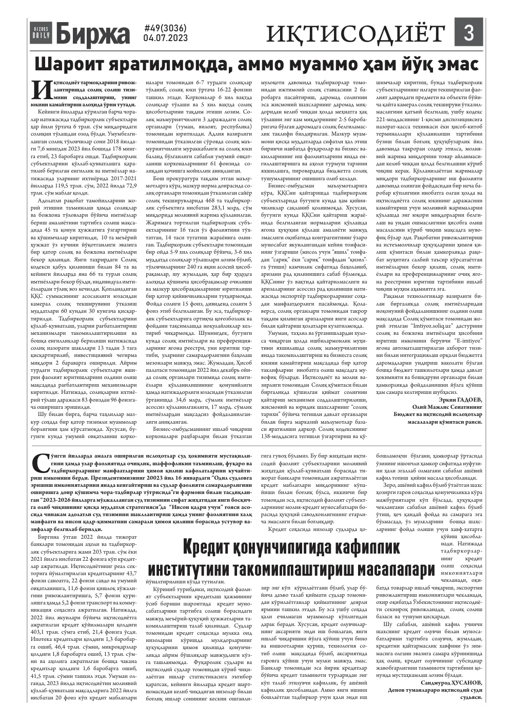 стр. 3