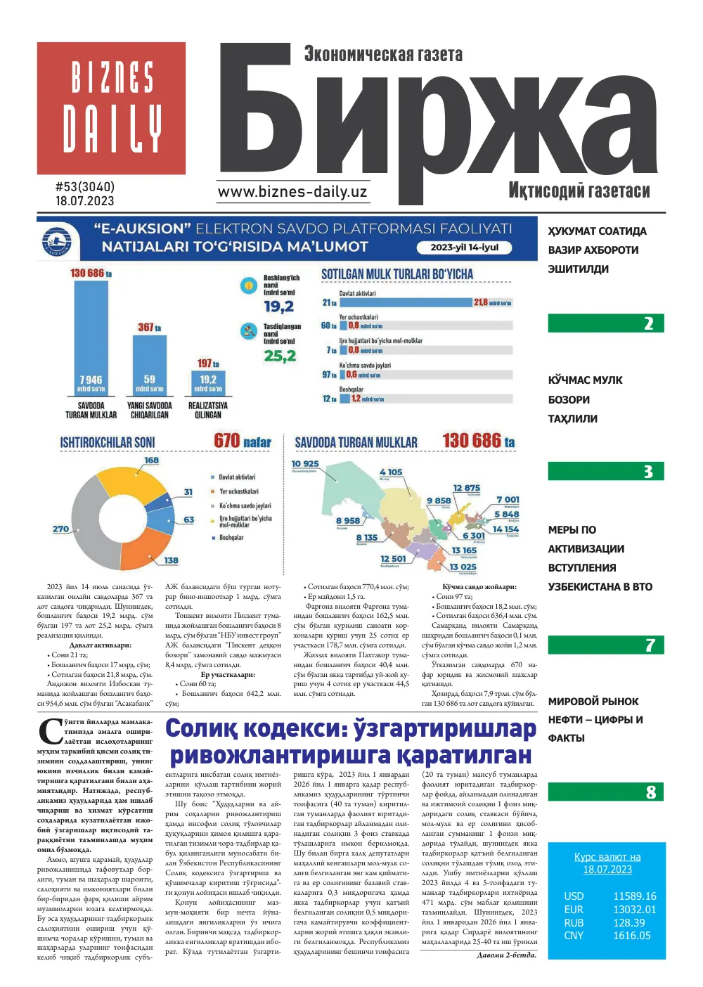 стр. 1