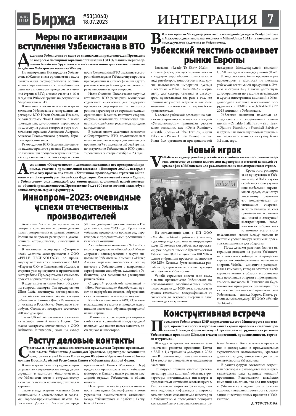 стр. 7