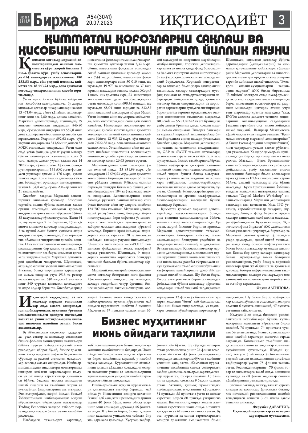 стр. 3