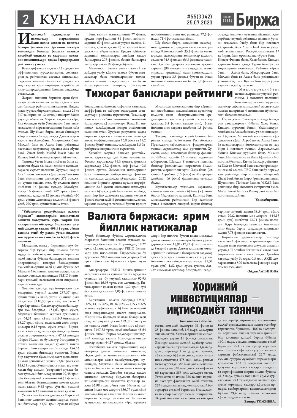 бет 2