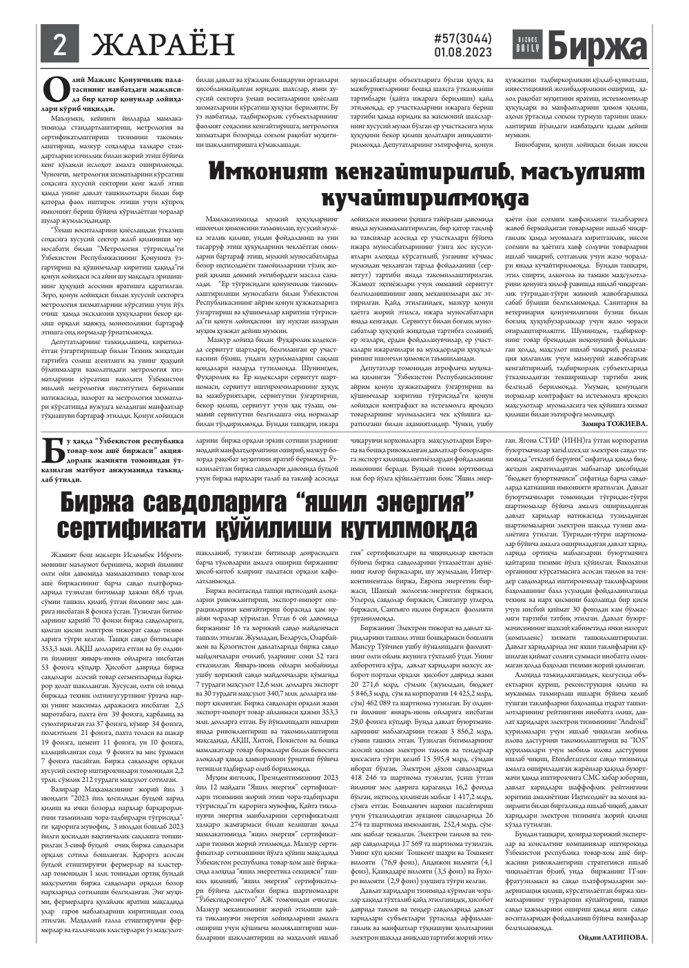 бет 2