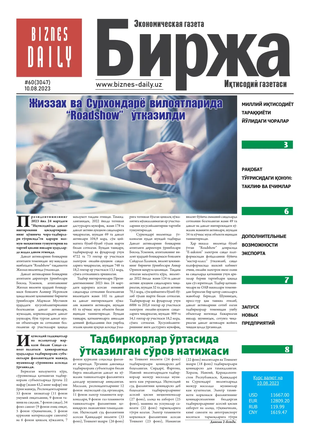 стр. 1