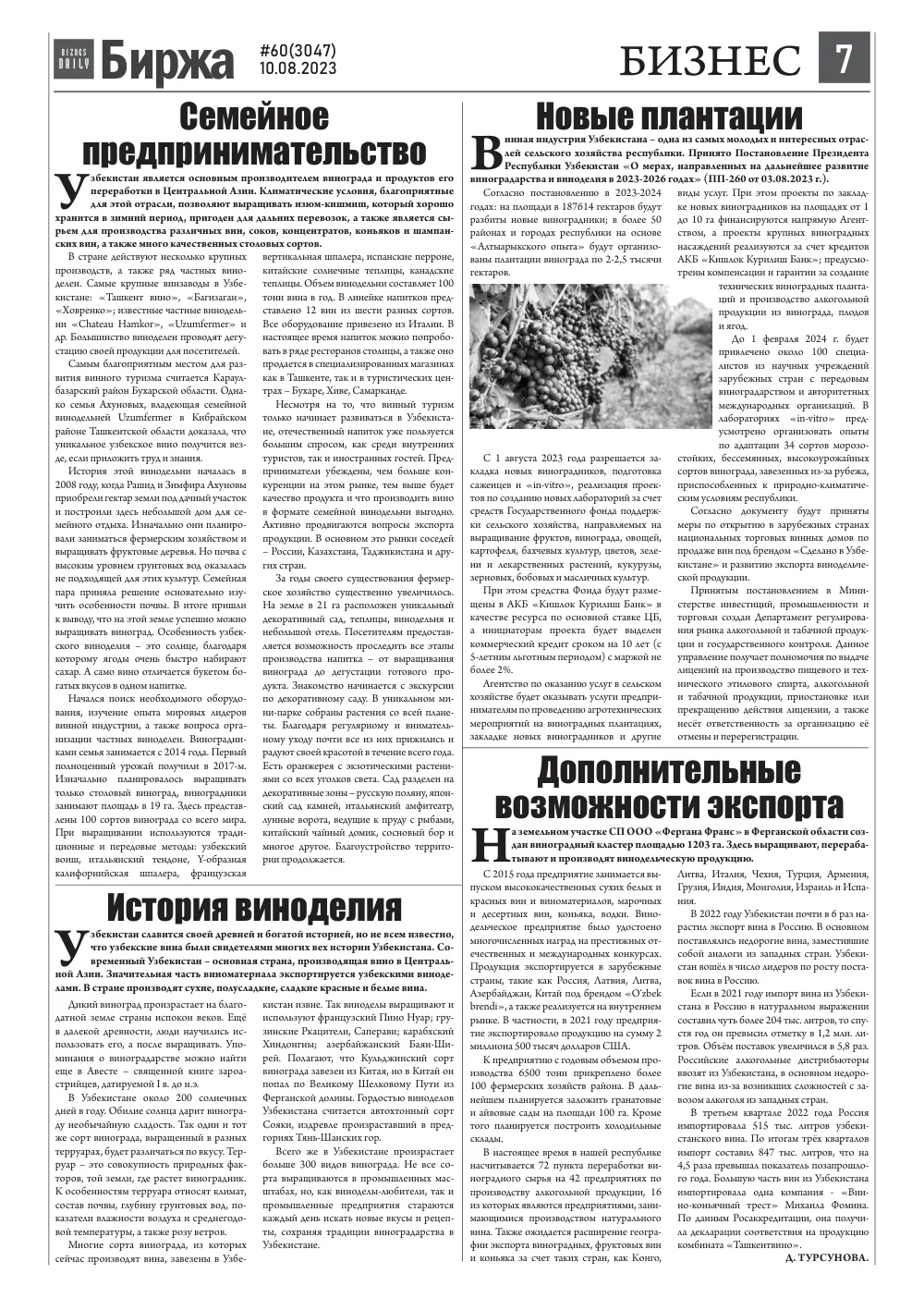 стр. 7