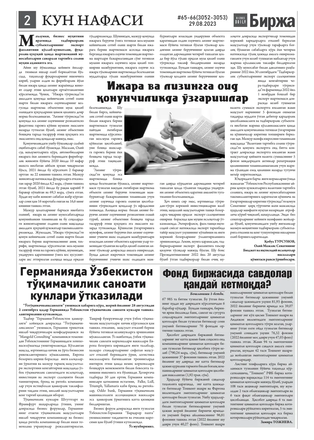 бет 2