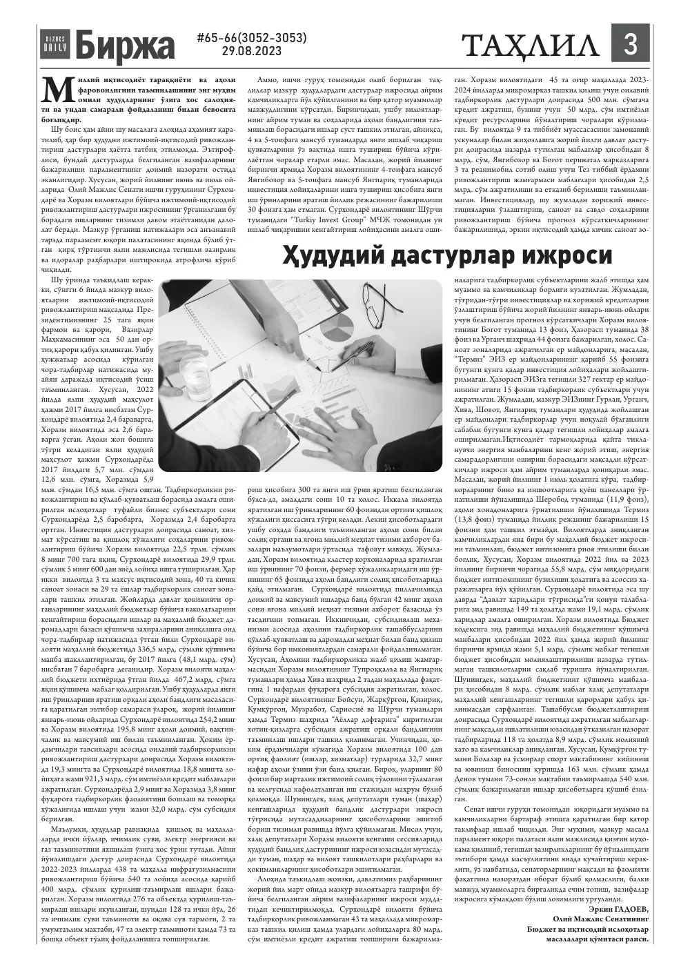 бет 3