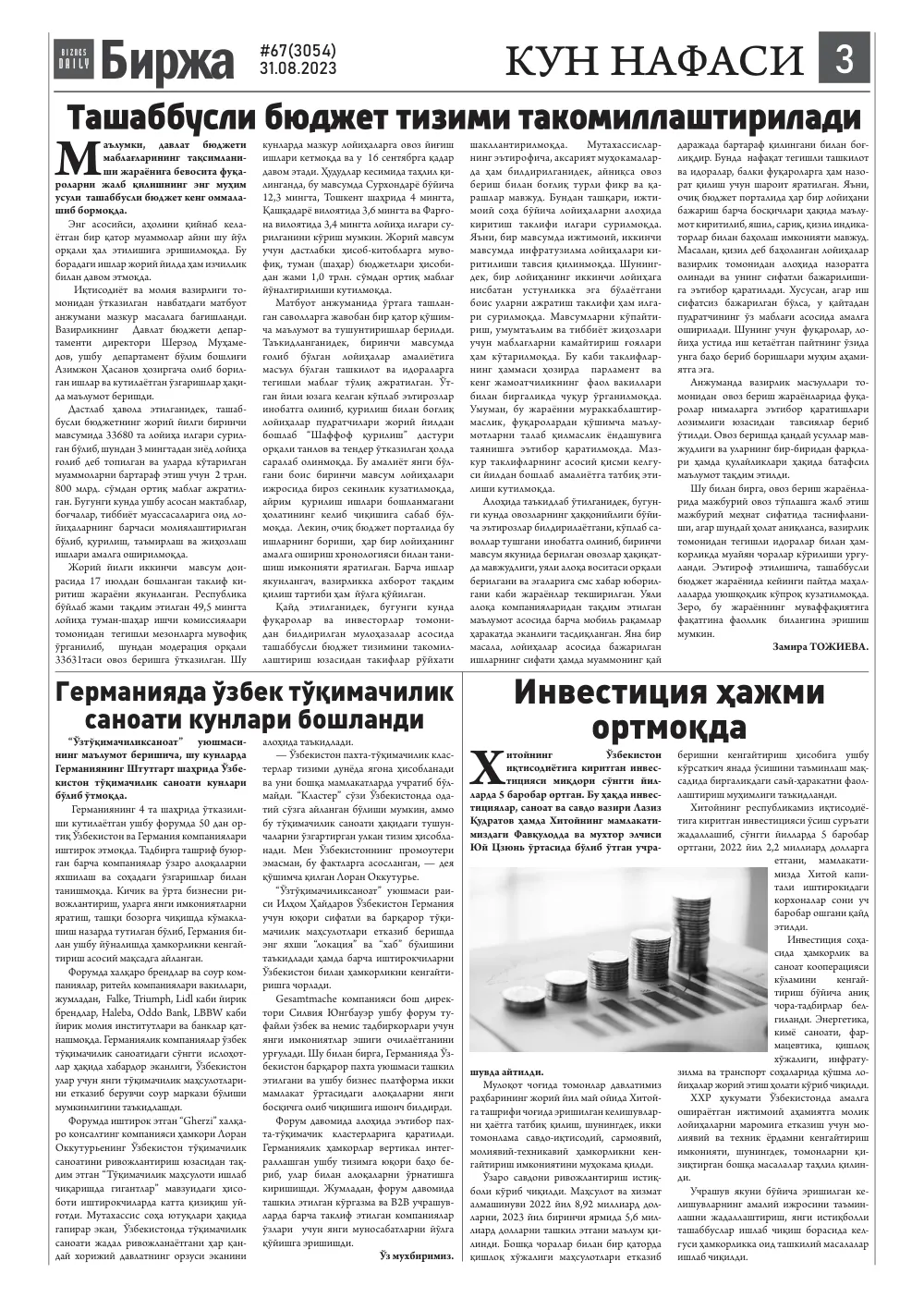 бет 3