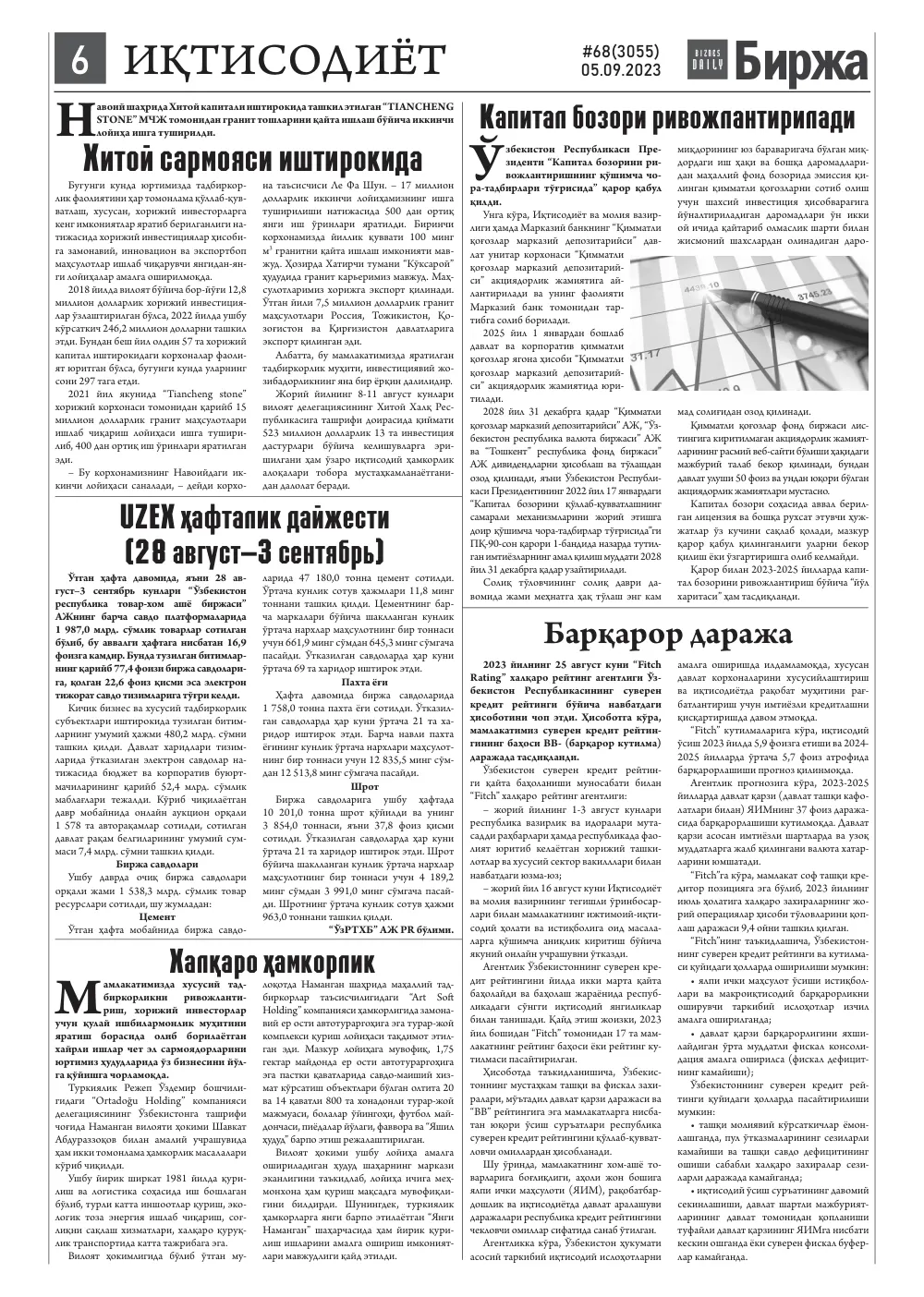 стр. 6