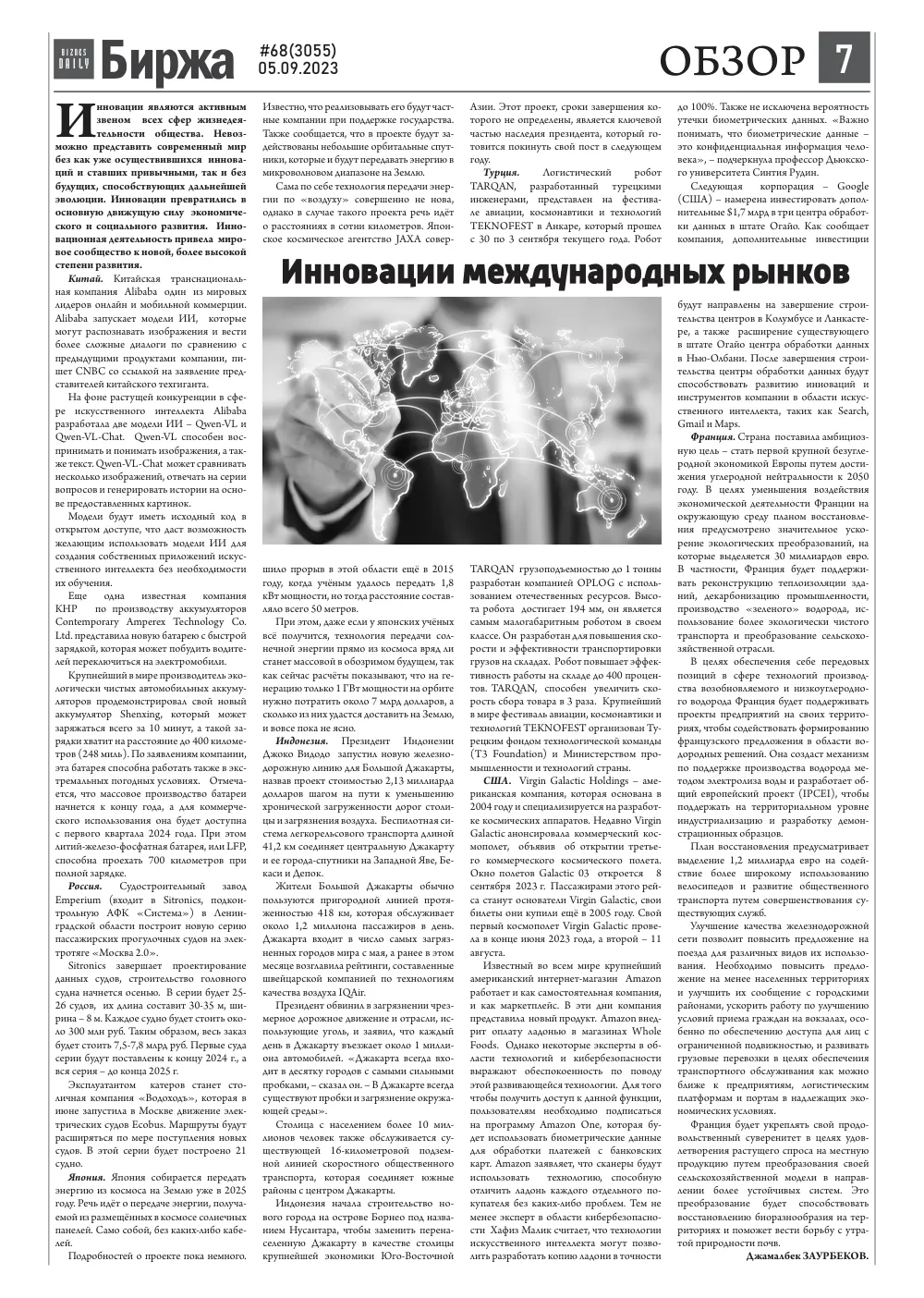 стр. 7