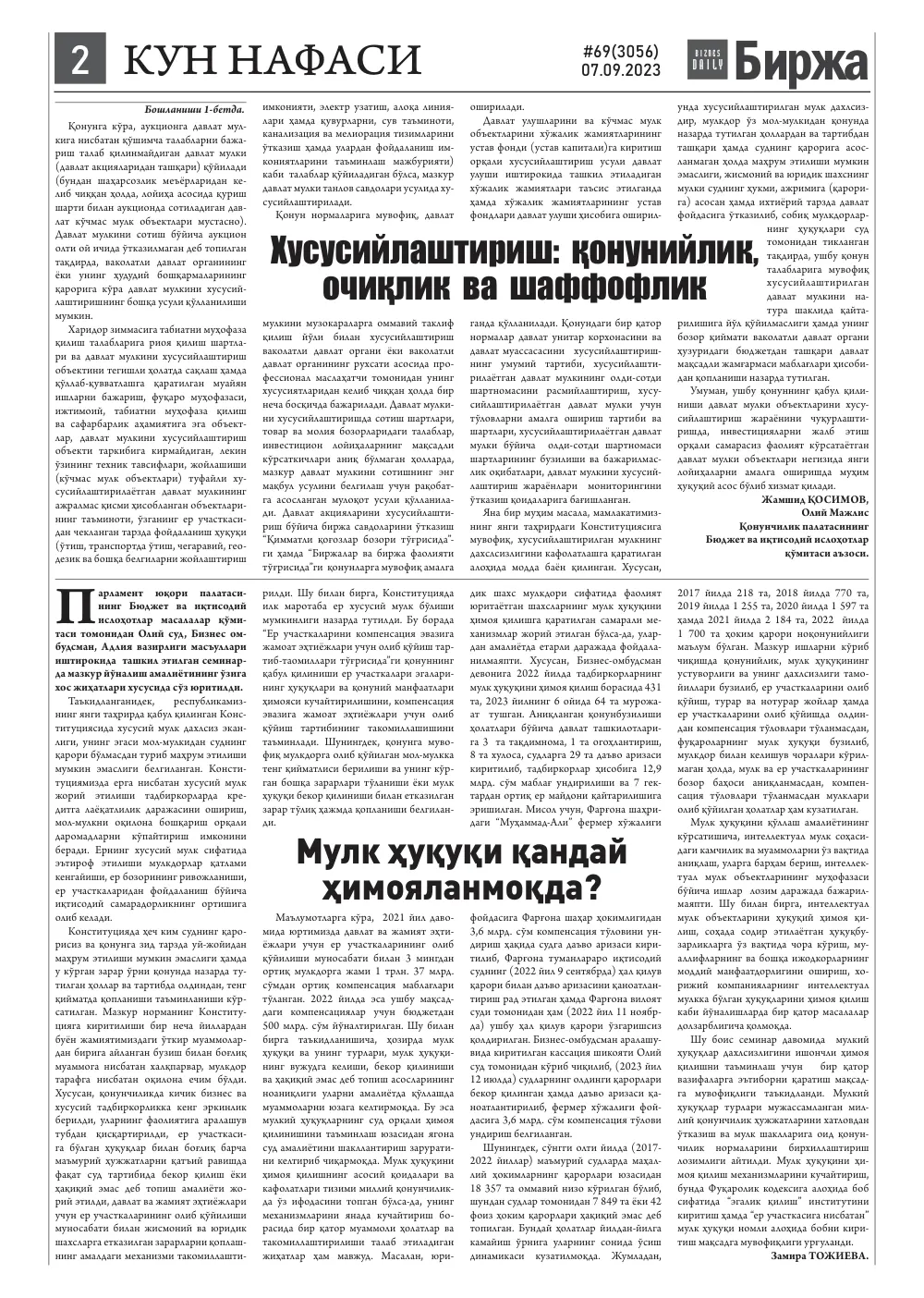 стр. 2