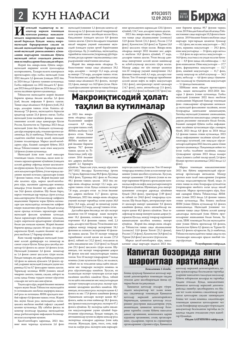 стр. 2