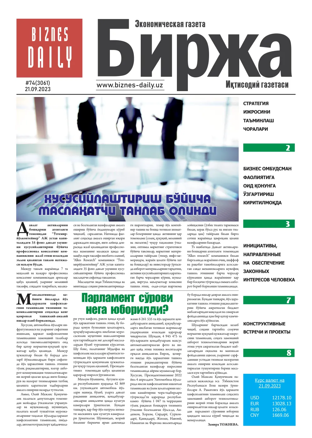 стр. 1