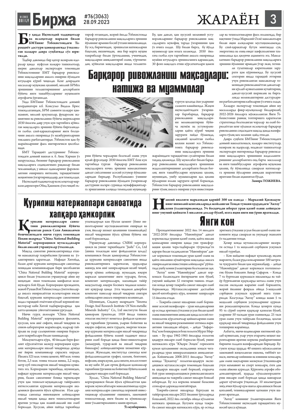 бет 3