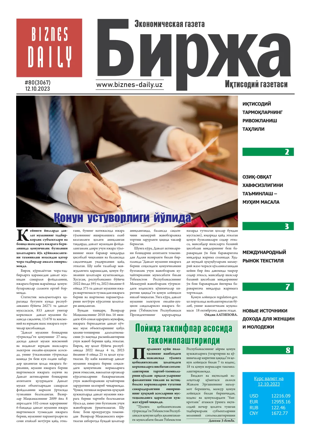 стр. 1