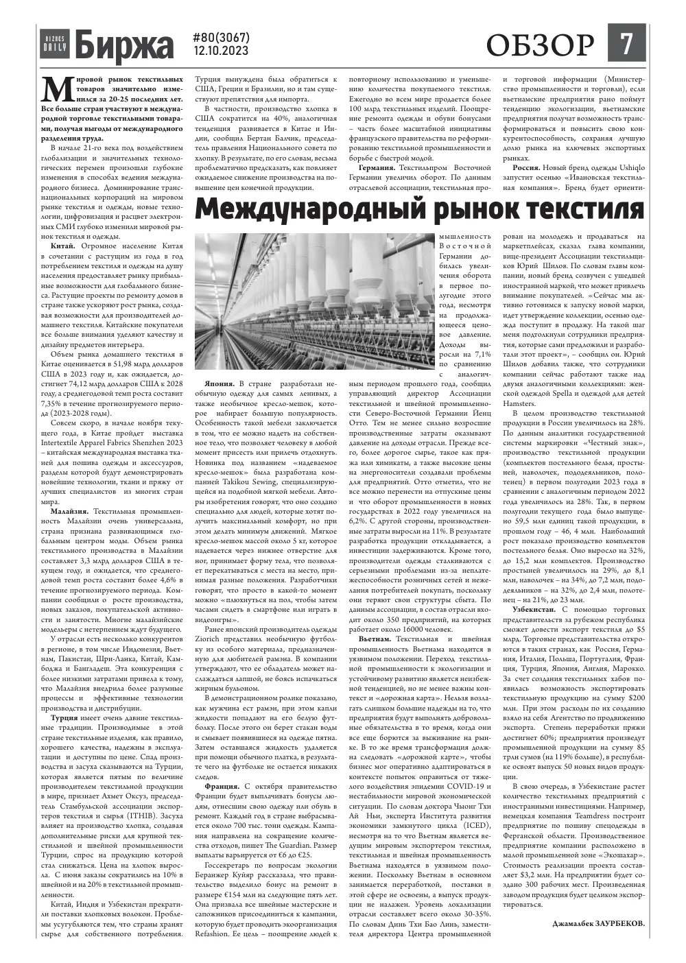 стр. 7