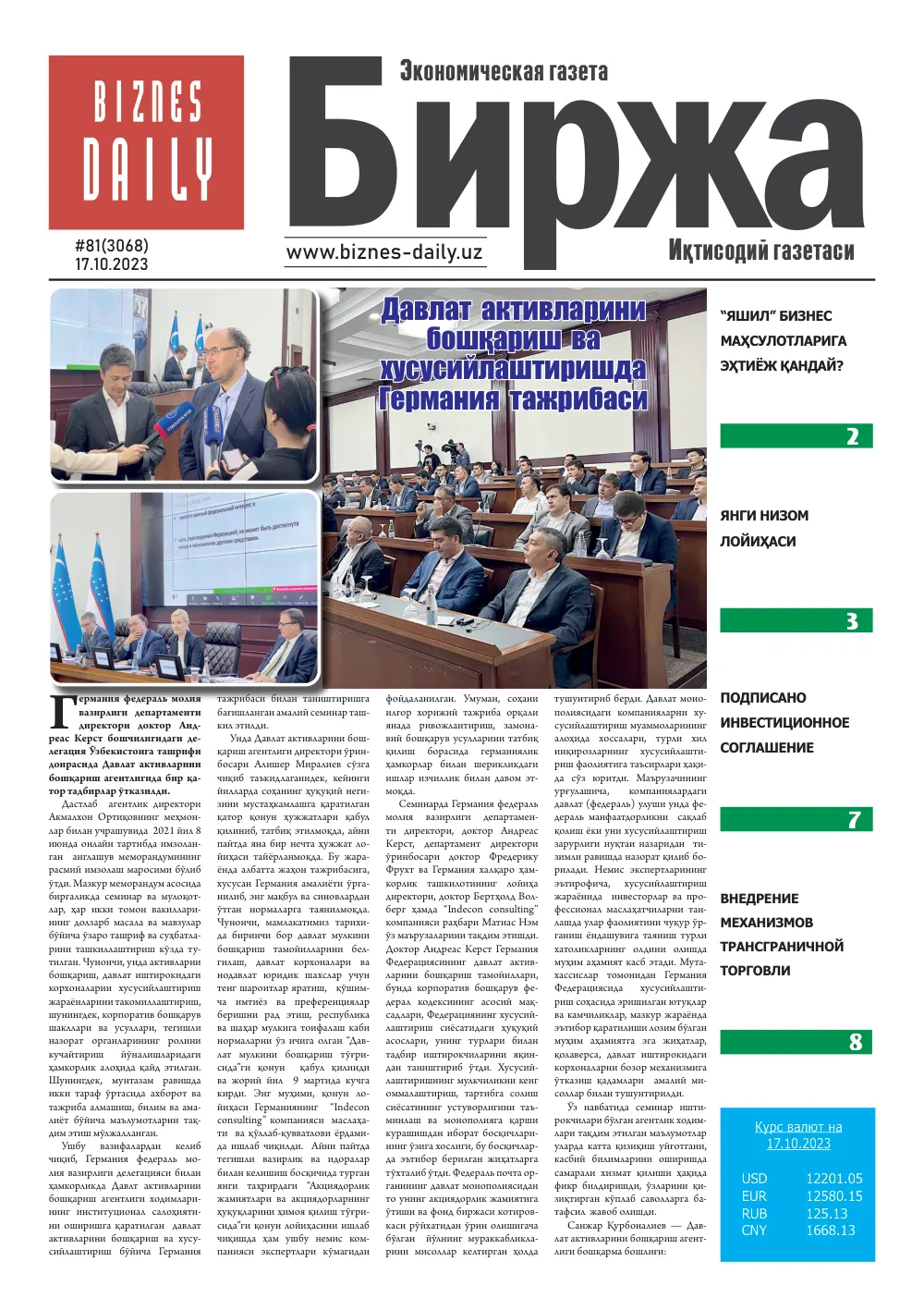стр. 1