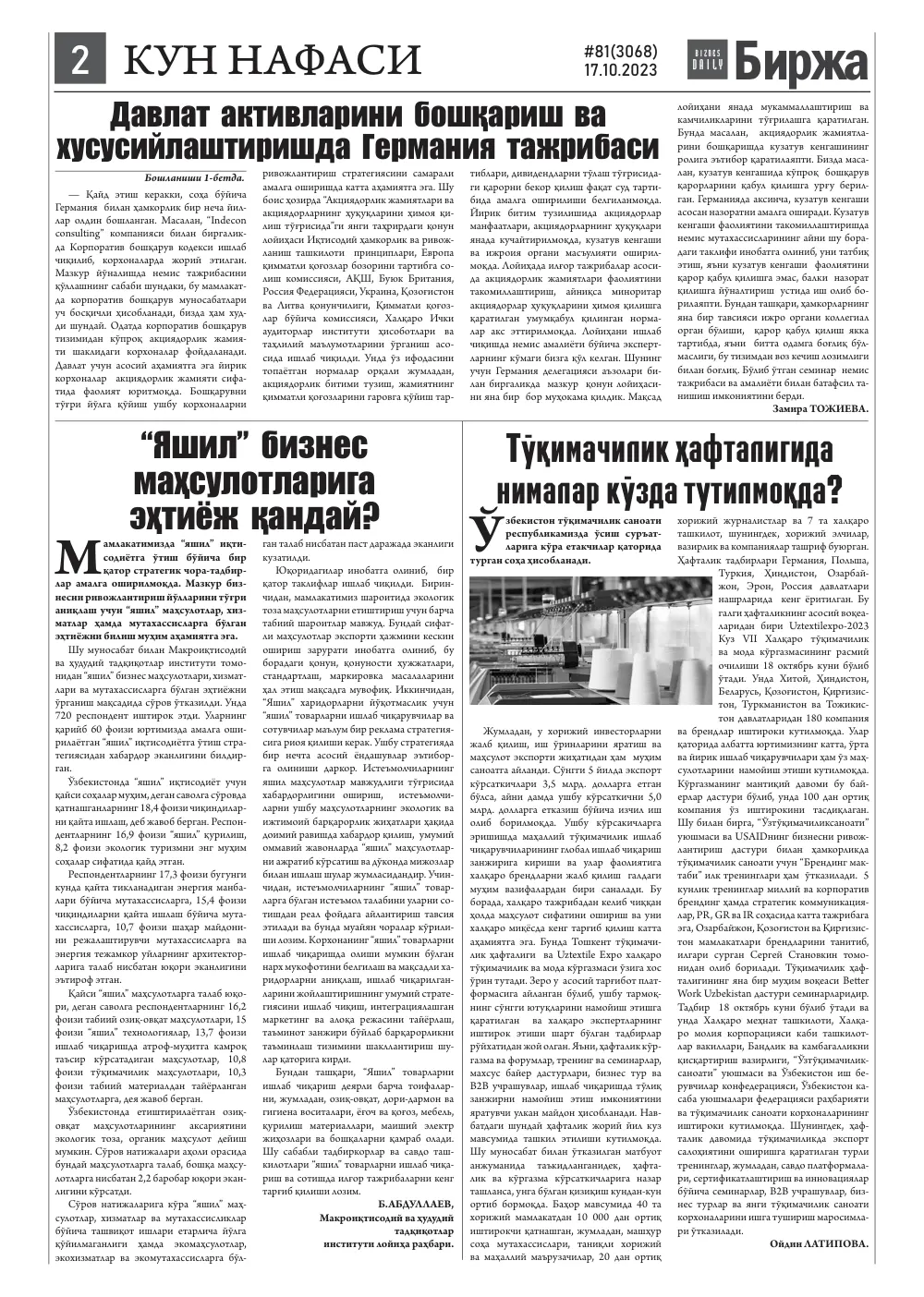 стр. 2