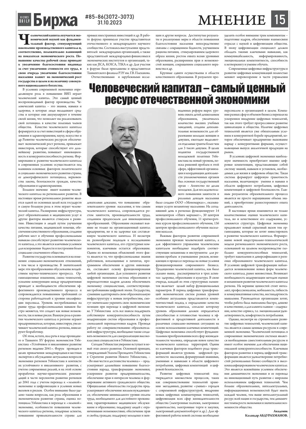 стр. 15