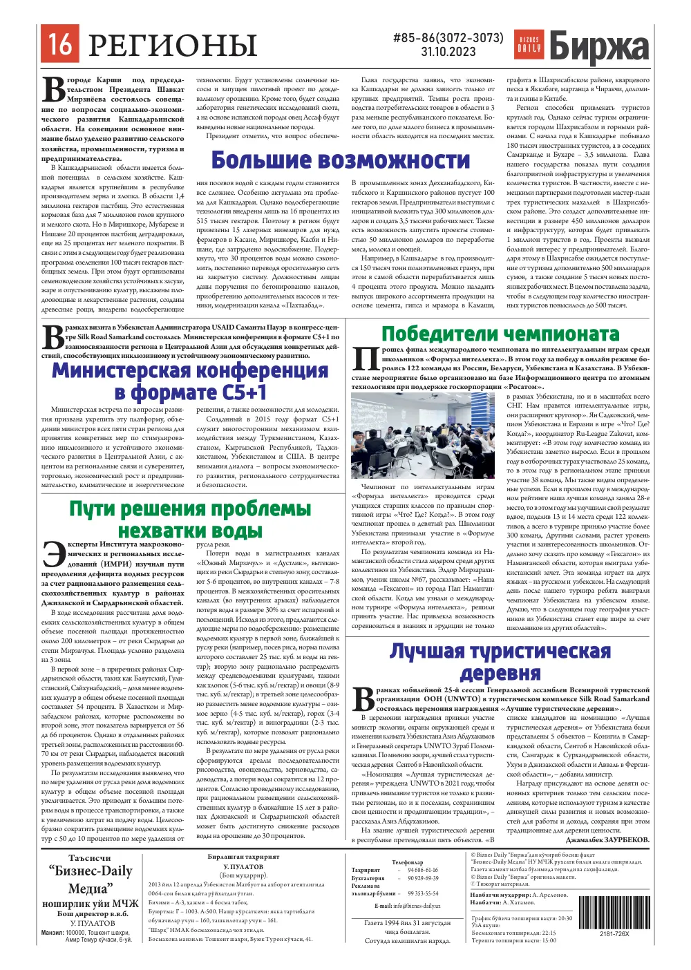 стр. 16