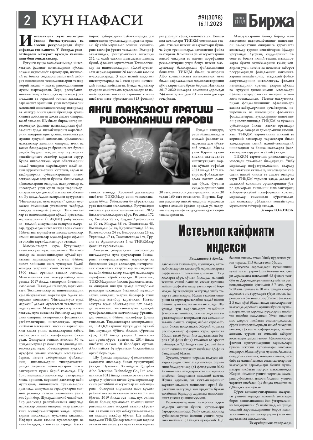 стр. 2