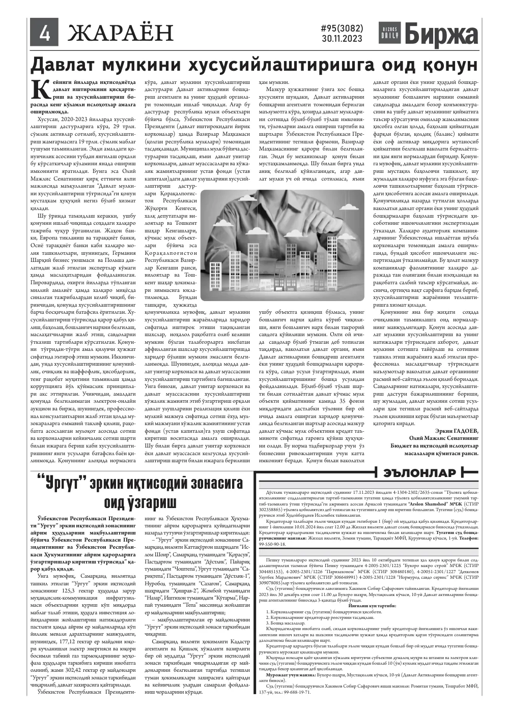 стр. 4