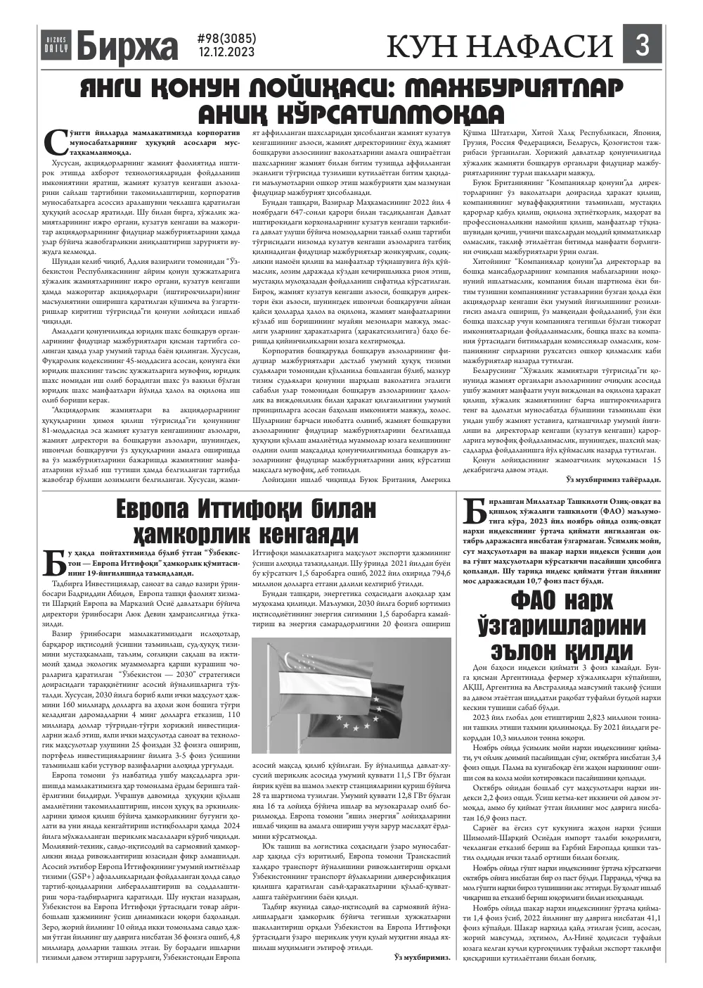 стр. 3