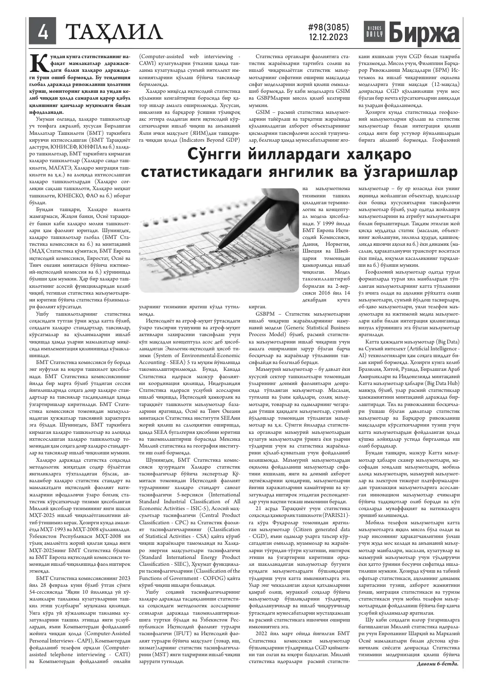 стр. 4