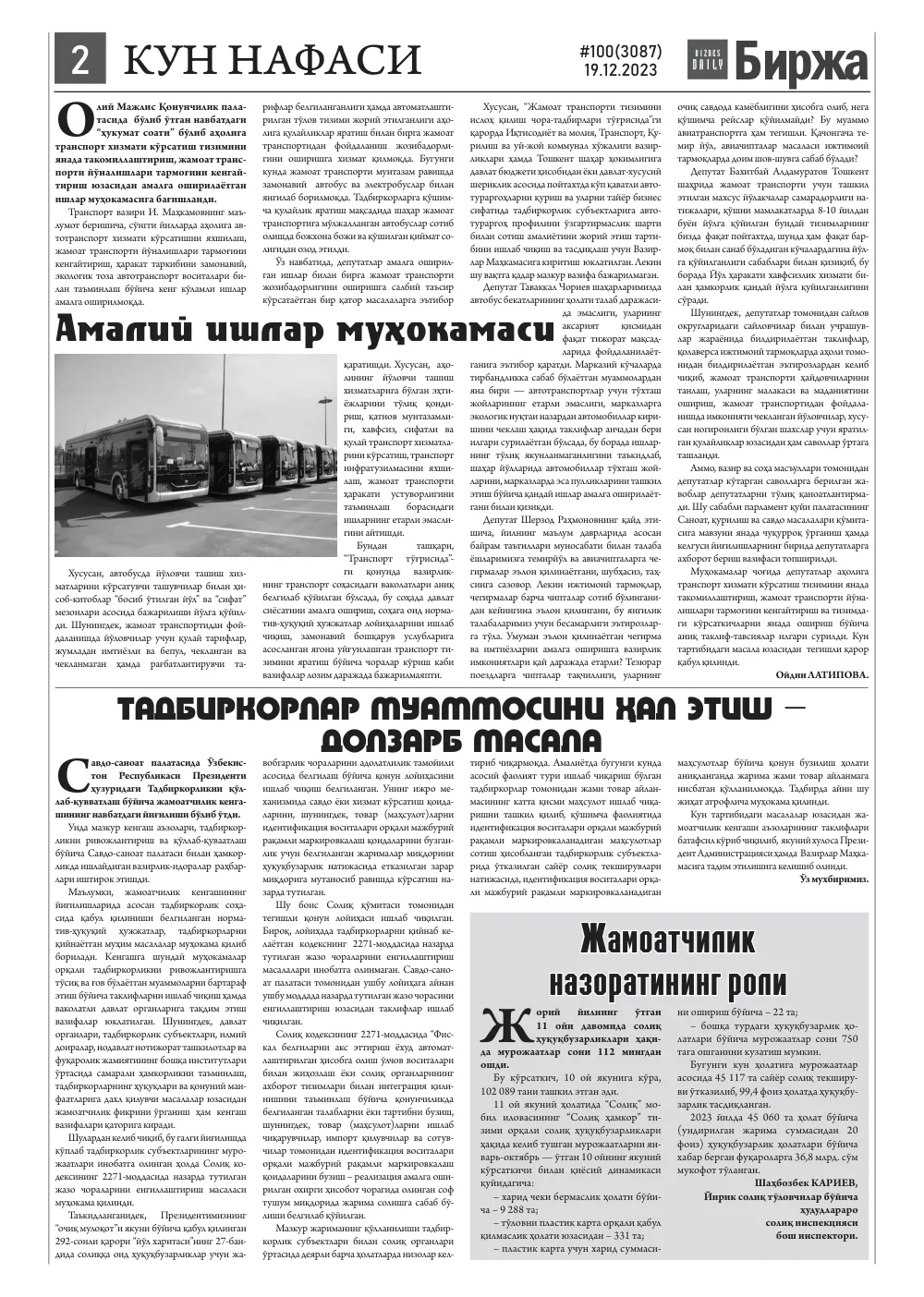 стр. 2