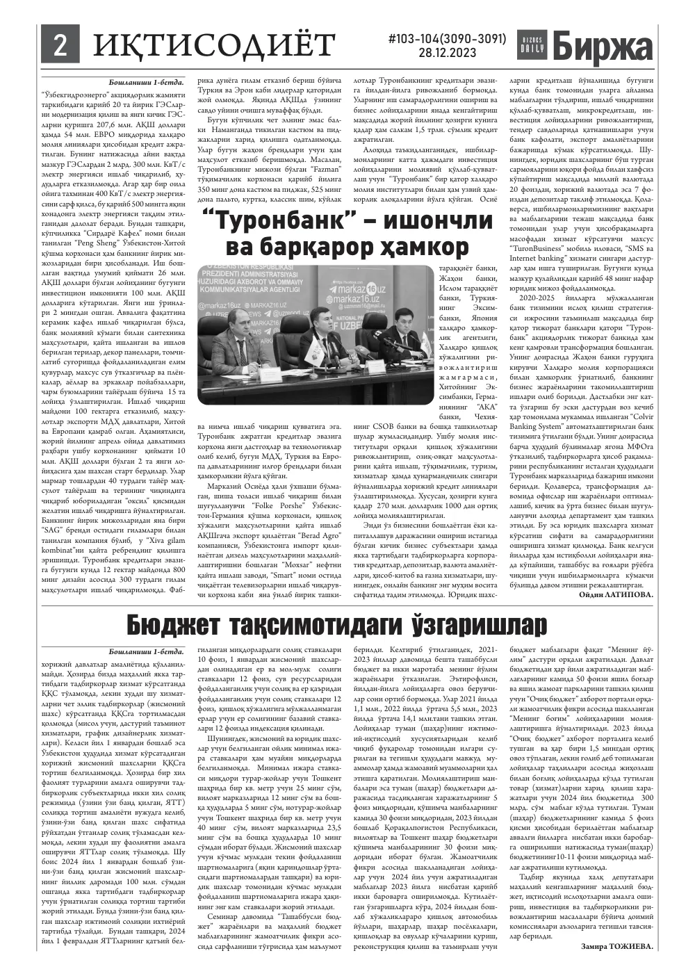 бет 2