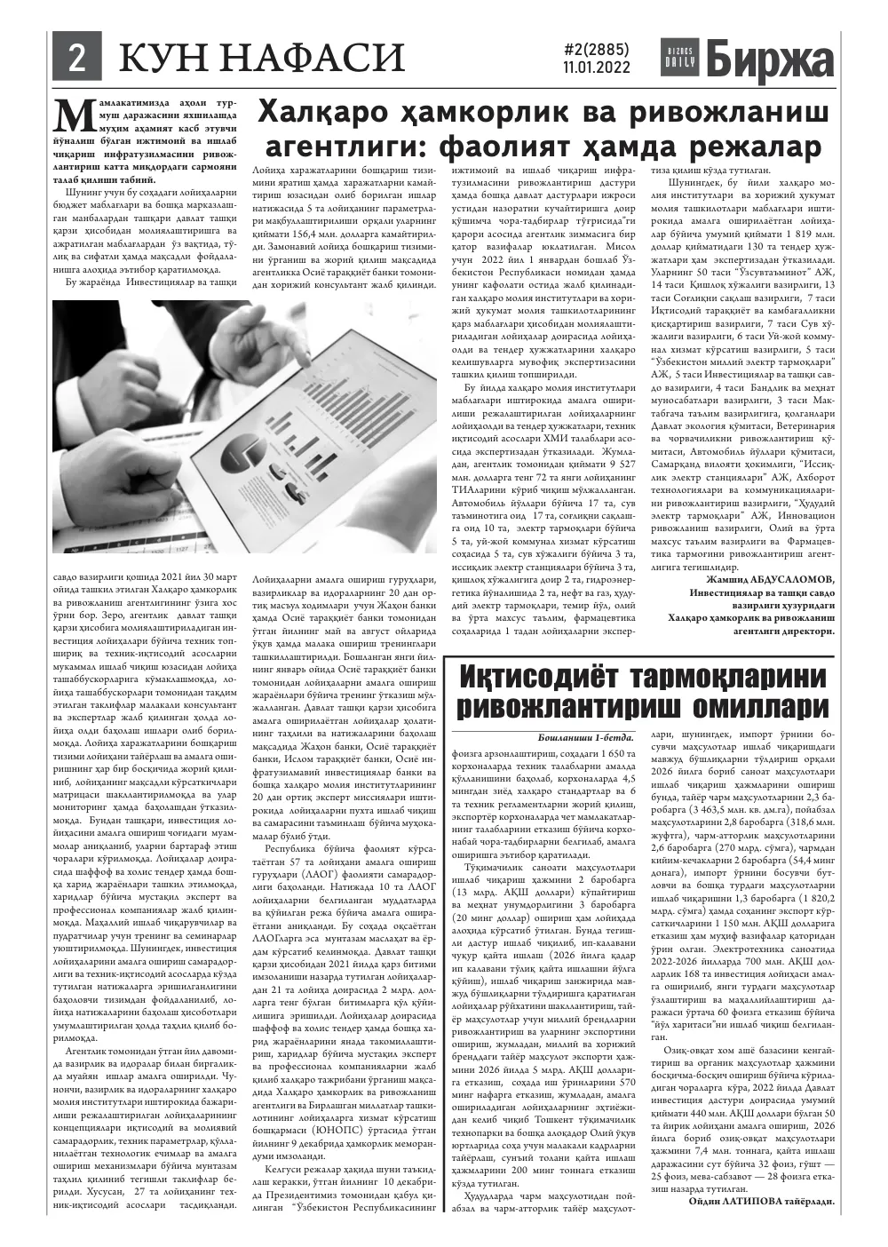 стр. 2