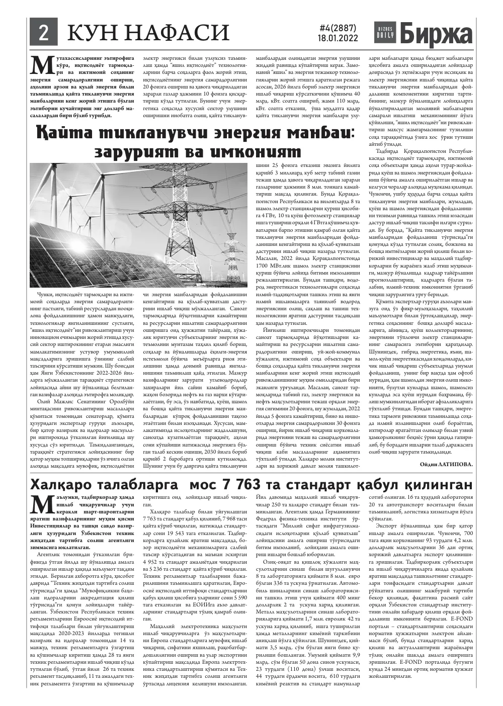 стр. 2