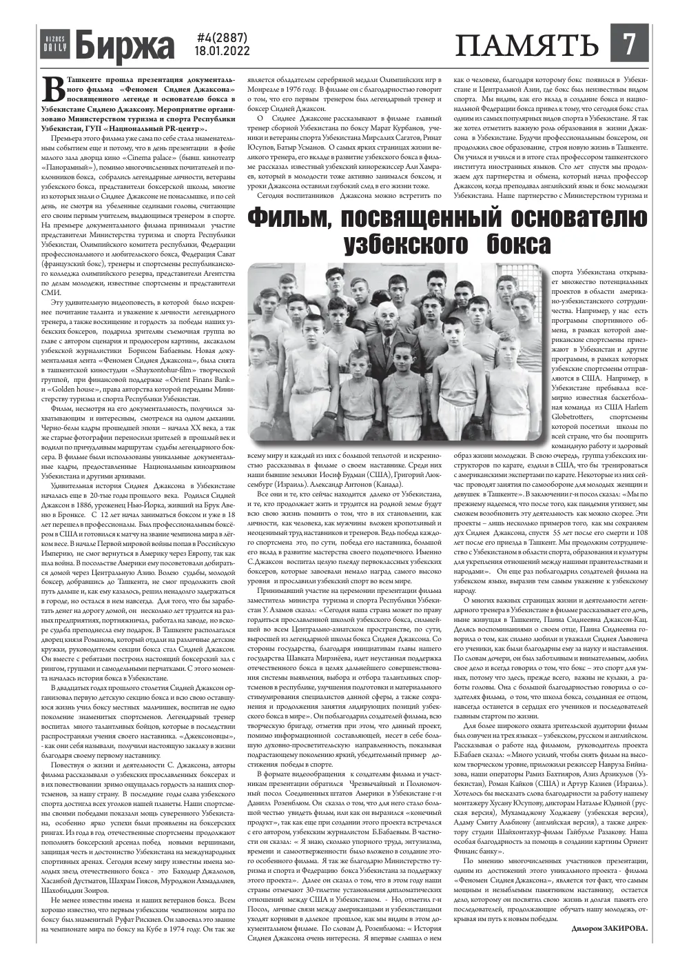 стр. 7