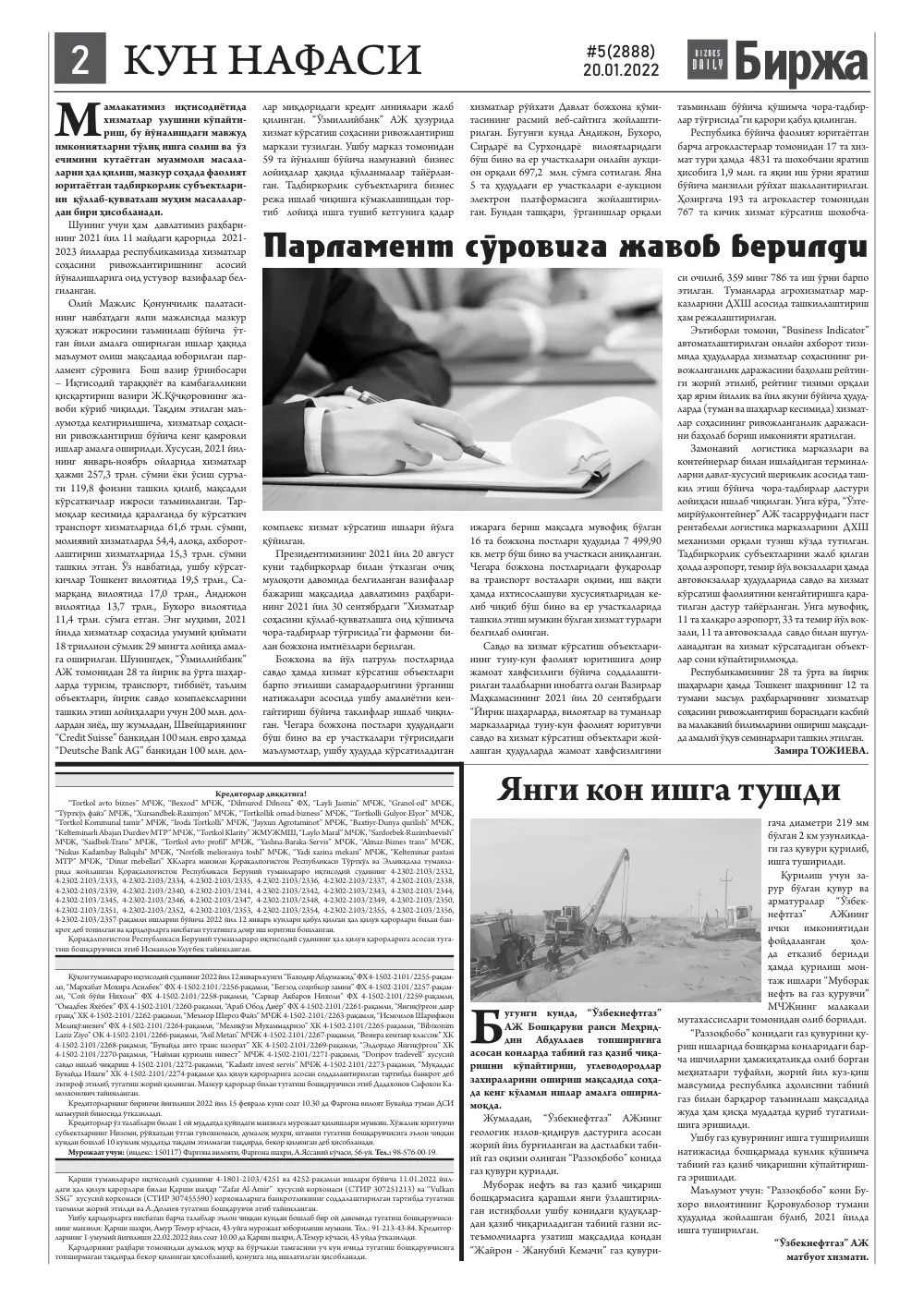 стр. 2